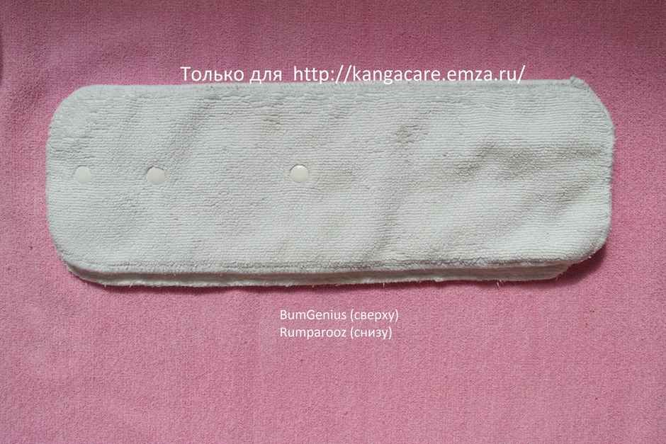 rumparooz многоразовые подгузники
