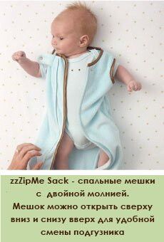 детские спальные мешки