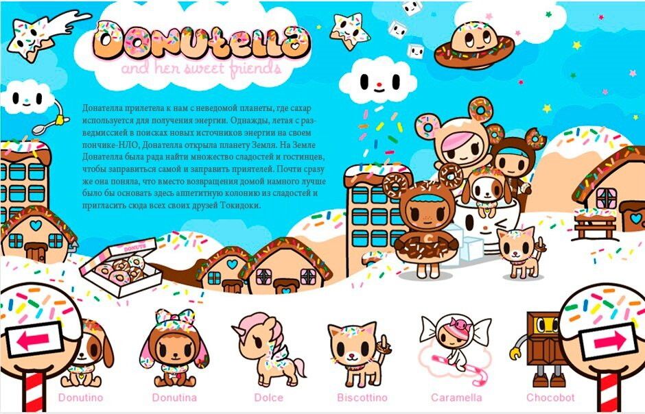 tokidoki_donutinno